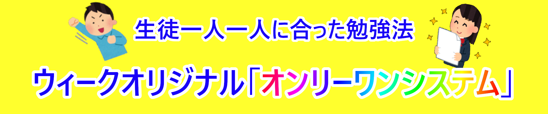 無料体験学習