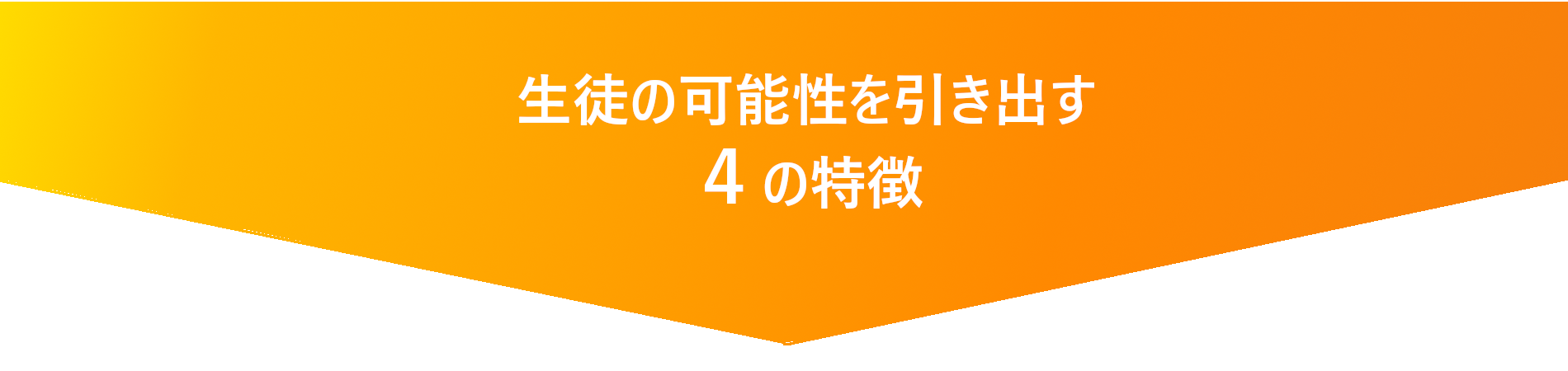 家庭教師のウィーク