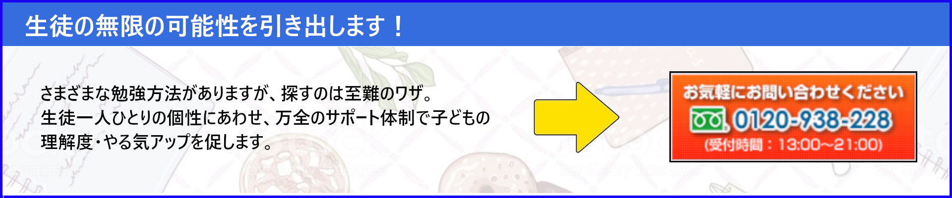 家庭教師のウィーク